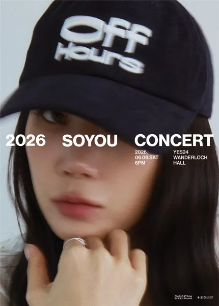 소유 단독콘서트: Off Hours (예스24 원더로크홀) 공식 포스터
