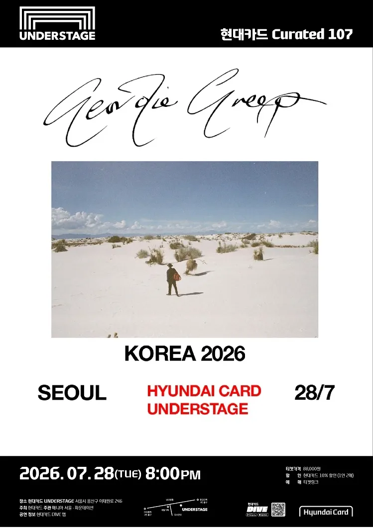 현대카드 Curated 107, Geordie Greep 내한공연 (현대카드 언더스테이지) 공식 포스터