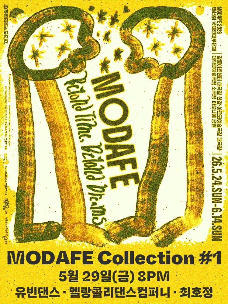 MODAFE, MODAFE Collection #1 (강동아트센터) 공식 포스터