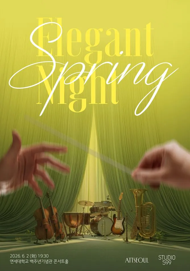 Elegant Spring Night (연세대학교 백주년기념관) 공식 포스터