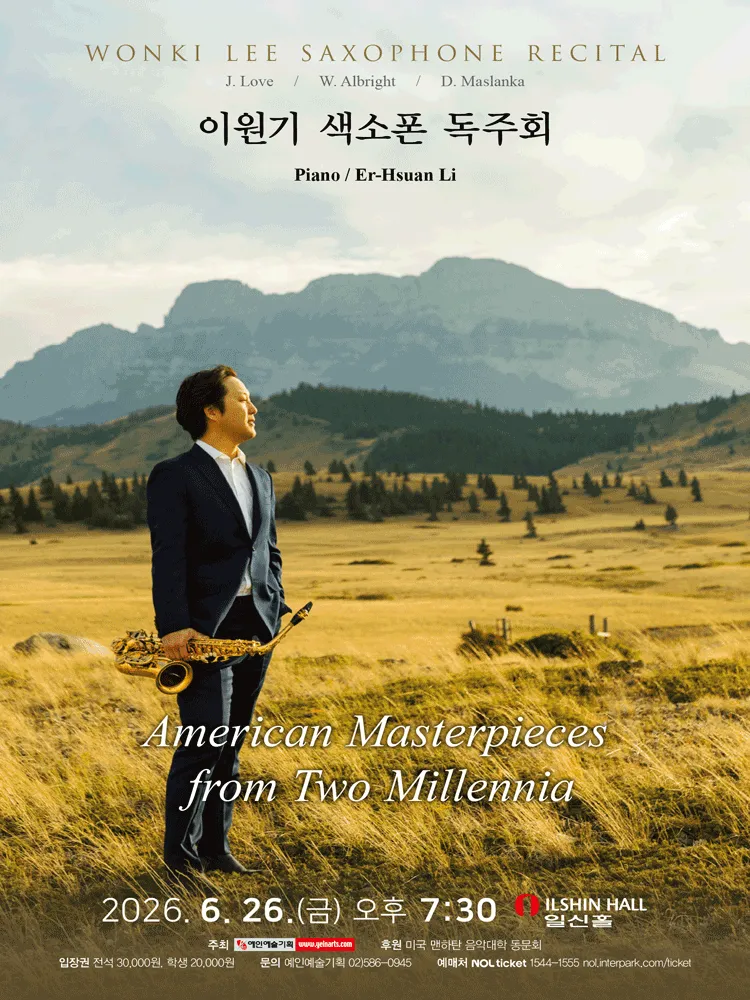 이원기 색소폰 독주회 (일신홀) 공식 포스터