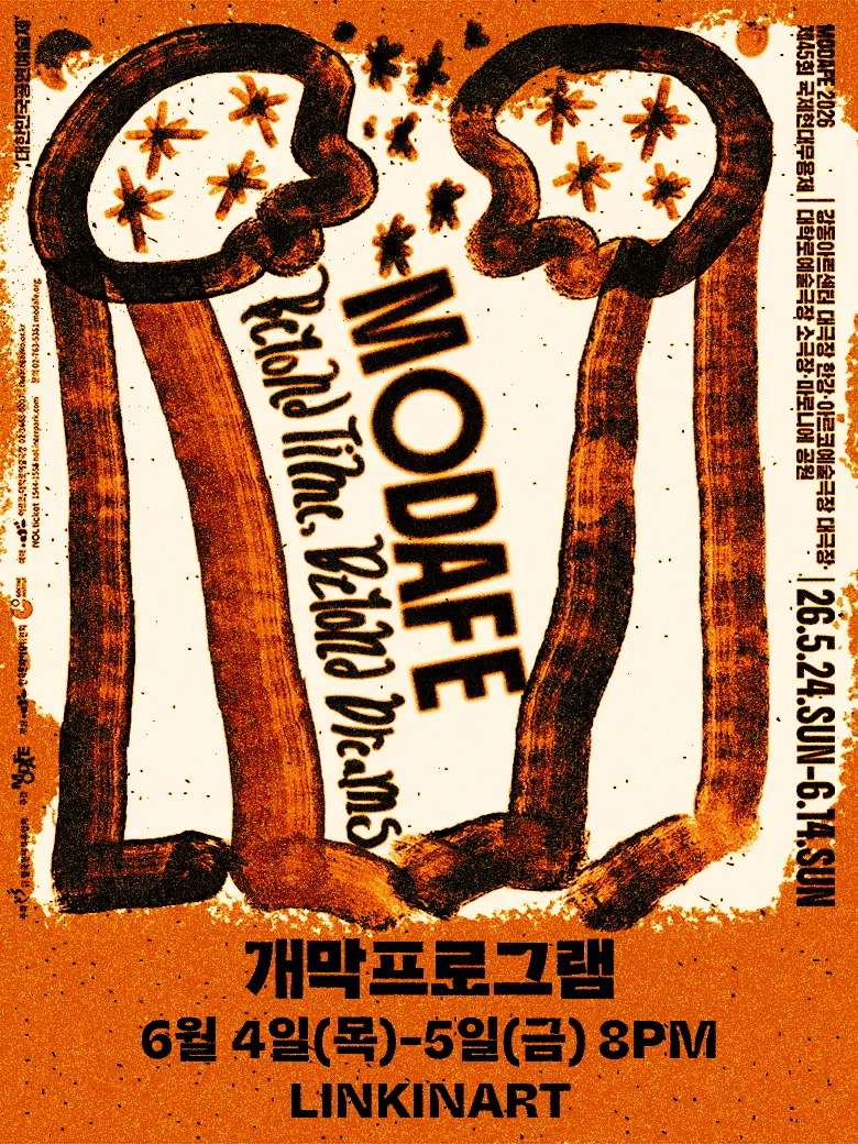 MODAFE, 개막프로그램 (아르코예술극장) 공식 포스터