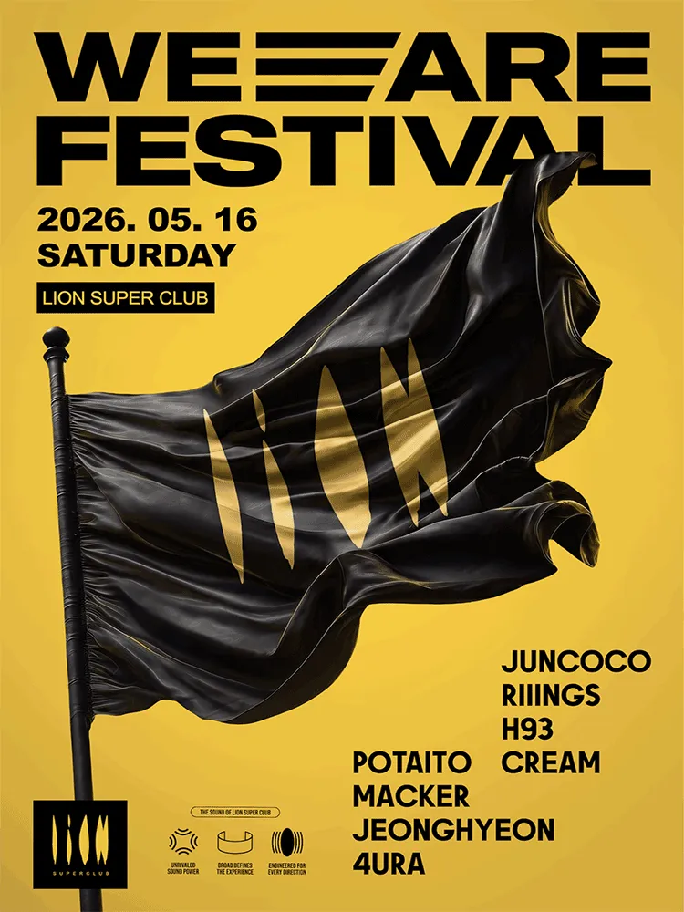 WE ARE FESTIVAL (라이언슈퍼클럽(LION SUPER CLUB)) 공식 포스터