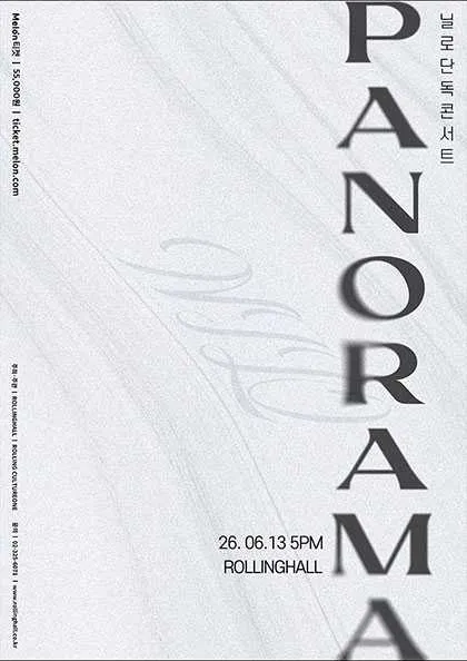 닐로 단독 콘서트: PANORAMA (롤링홀) 공식 포스터