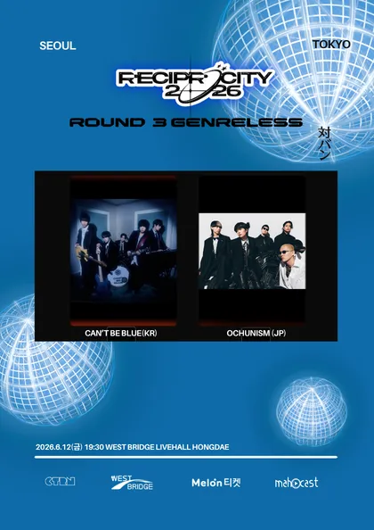 Reciprocity: Round 3 GENRELESS (웨스트브릿지 라이브홀) 공식 포스터