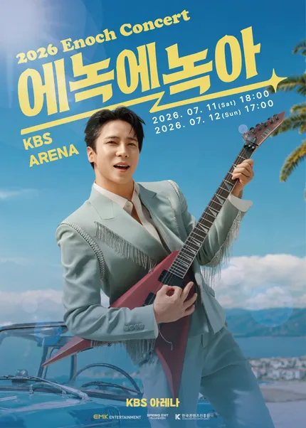 에녹 콘서트: 에녹에 녹아 [서울 강서] (KBS스포츠월드(아레나)) 공식 포스터