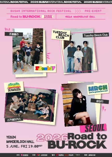 Road to BU-ROCK 로드 투 부락 [서울 서대문] (예스24 원더로크홀) 공식 포스터