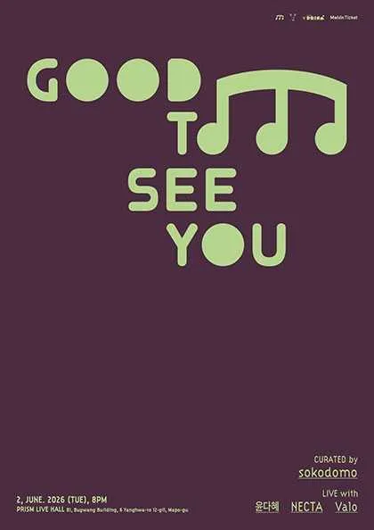 GOOD TO SEE YOU vol.2 (프리즘홀 (프리즘플러스)) 공식 포스터