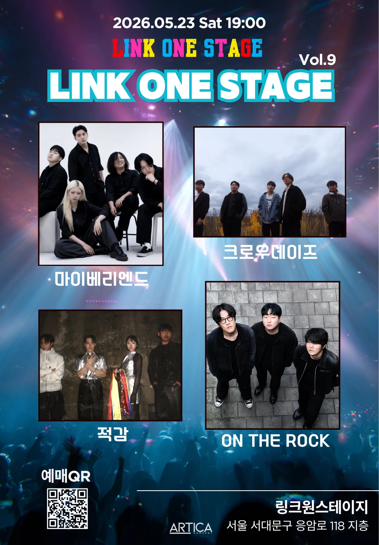 링크원스테이지 Vol.9: 크로우데이즈, 온더락, 적감, 마이베리엔드 (링크원스테이지(LINK ONE STAGE)) 공식 포스터