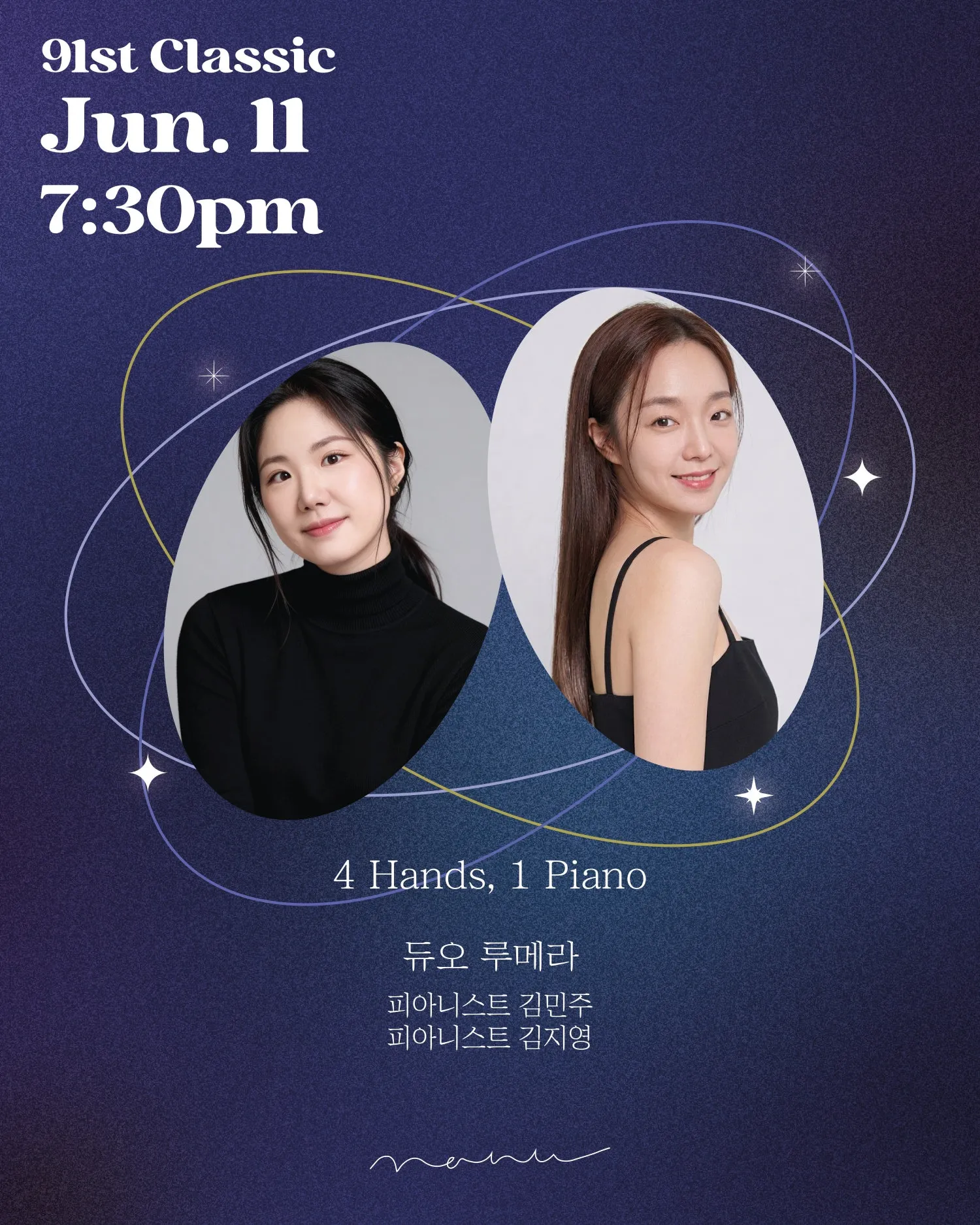 4Hands 1Piano, 듀오 루메라 (콘서트홀 나누) 공식 포스터