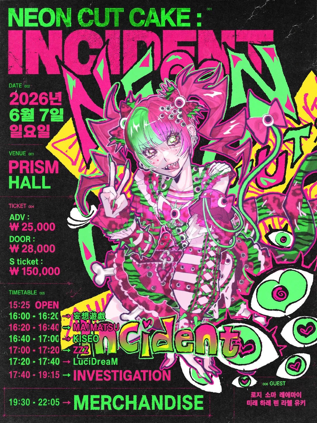 idol wave, NEON CUT CAKE: INCIDENT (프리즘홀 (프리즘플러스)) 공식 포스터