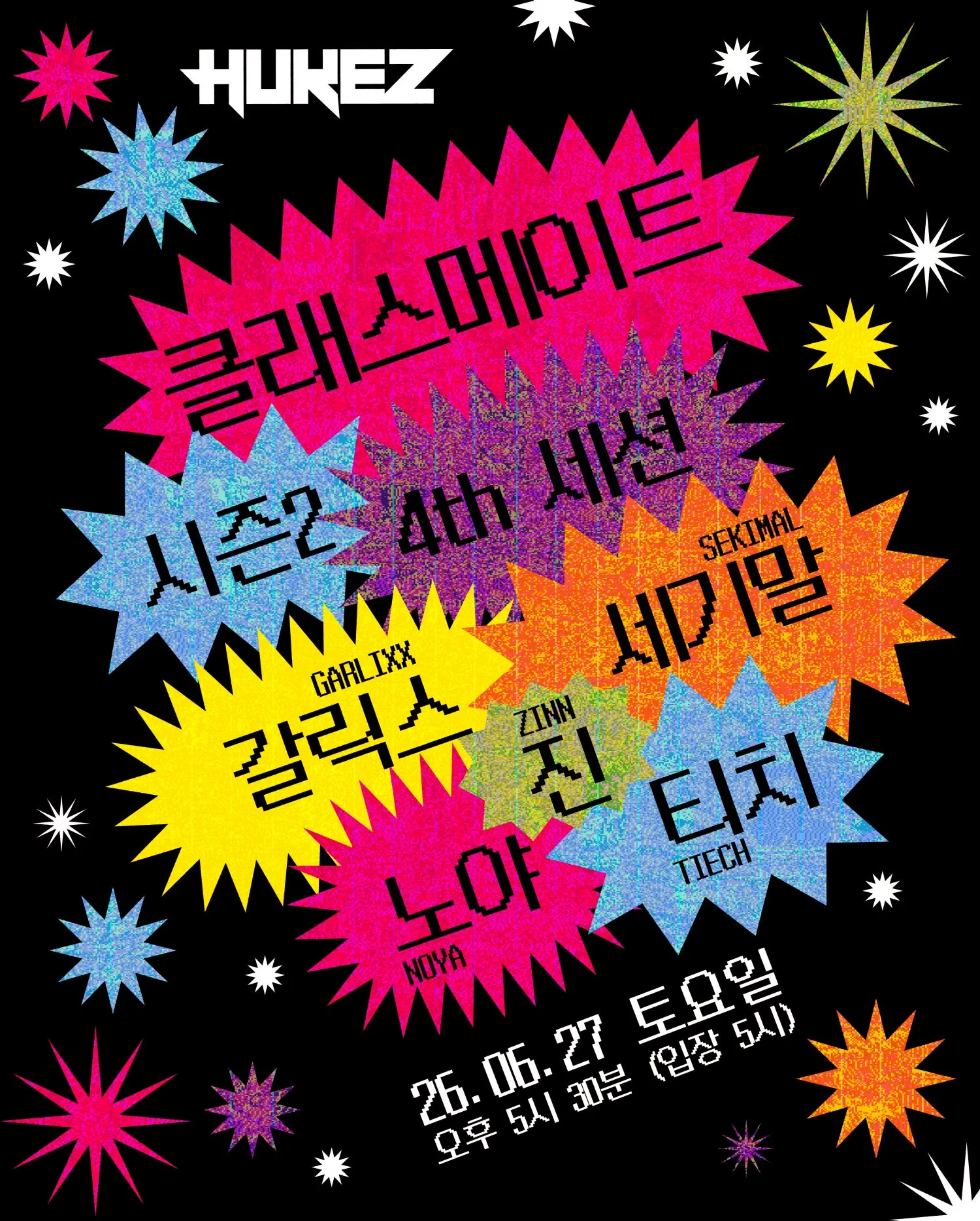 클래스메이트 시즌2: 4th 세션 (후케즈) 공식 포스터
