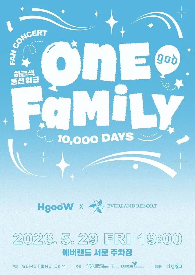 god ONE FAMILY, 10,000 DAYS: 하늘색 풍선 PASS with HoooW CONCERT (에버랜드) 공식 포스터