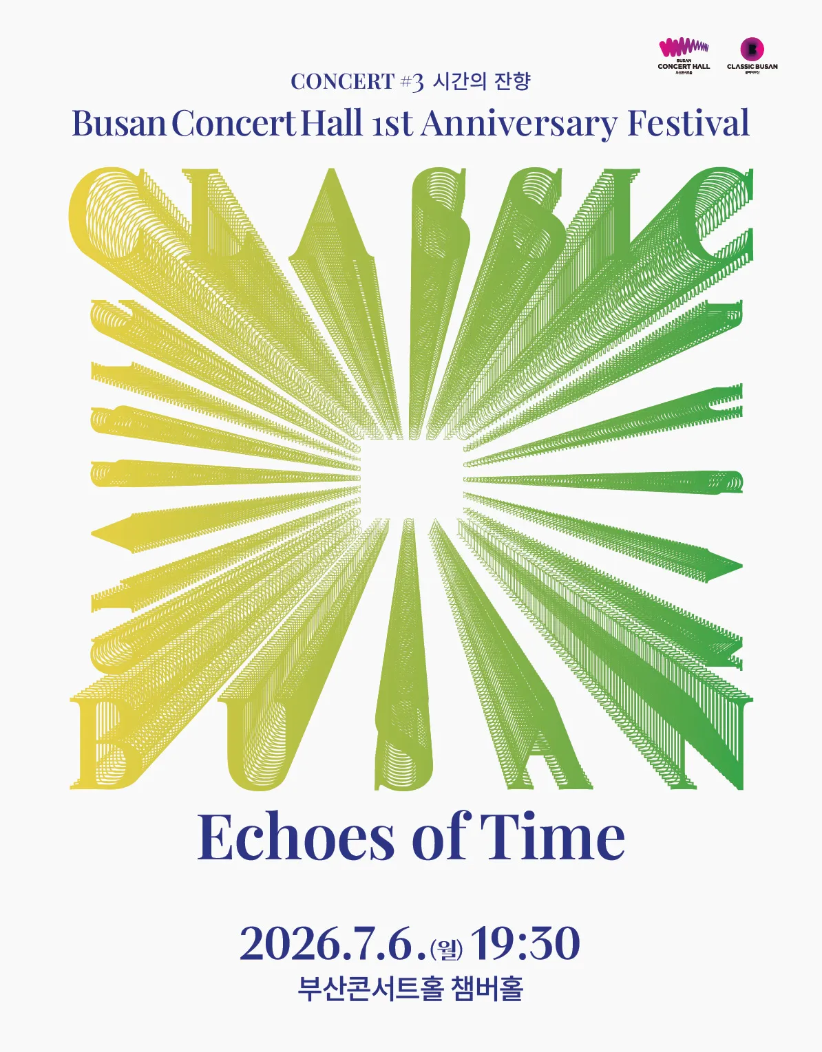 부산콘서트홀 개관1주년 페스티벌, 시간의 잔향 (Echoes of Time) (부산콘서트홀) 공식 포스터