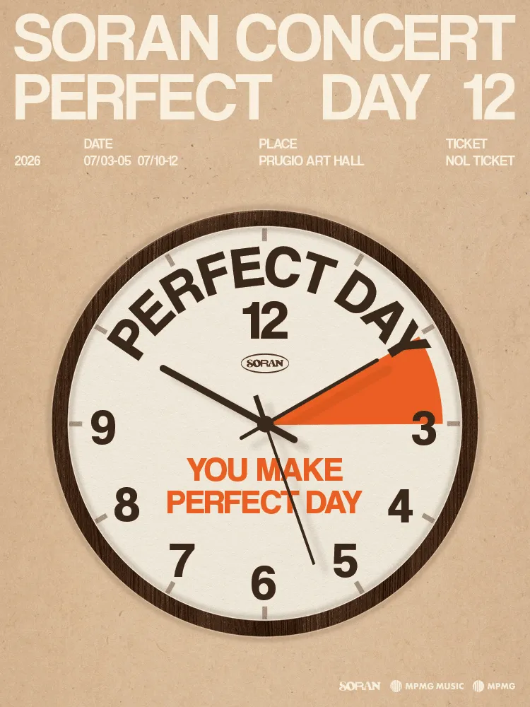 소란 PERFECT DAY 12 (푸르지오아트홀) 공식 포스터