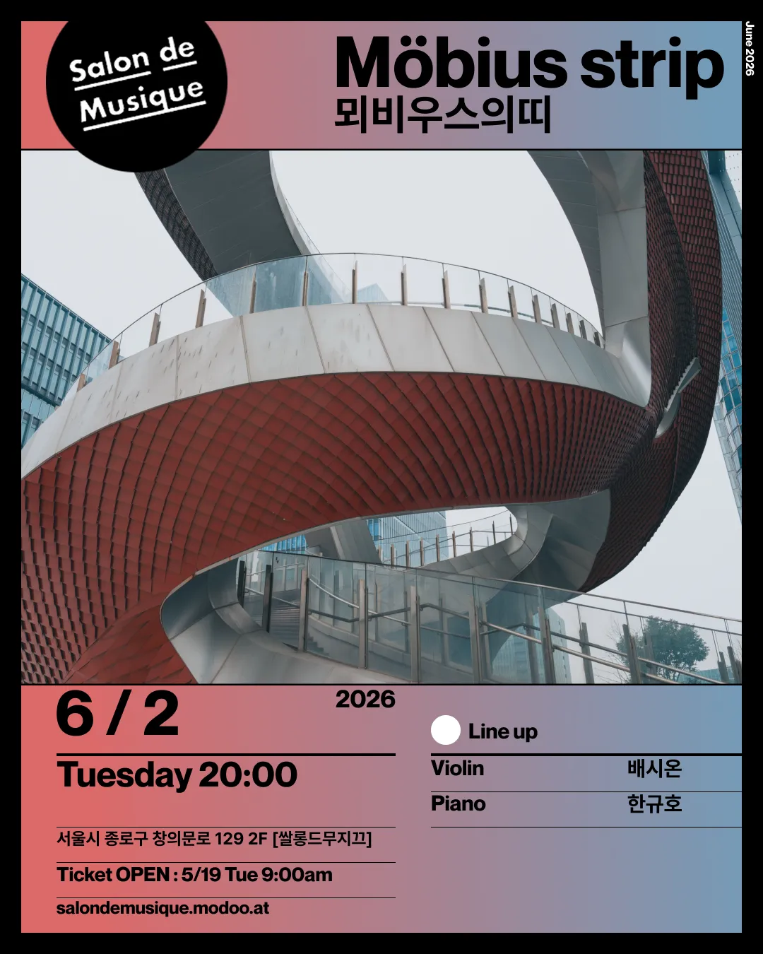 쌀롱드무지끄, Mobius strip (쌀롱드무지끄) 공식 포스터