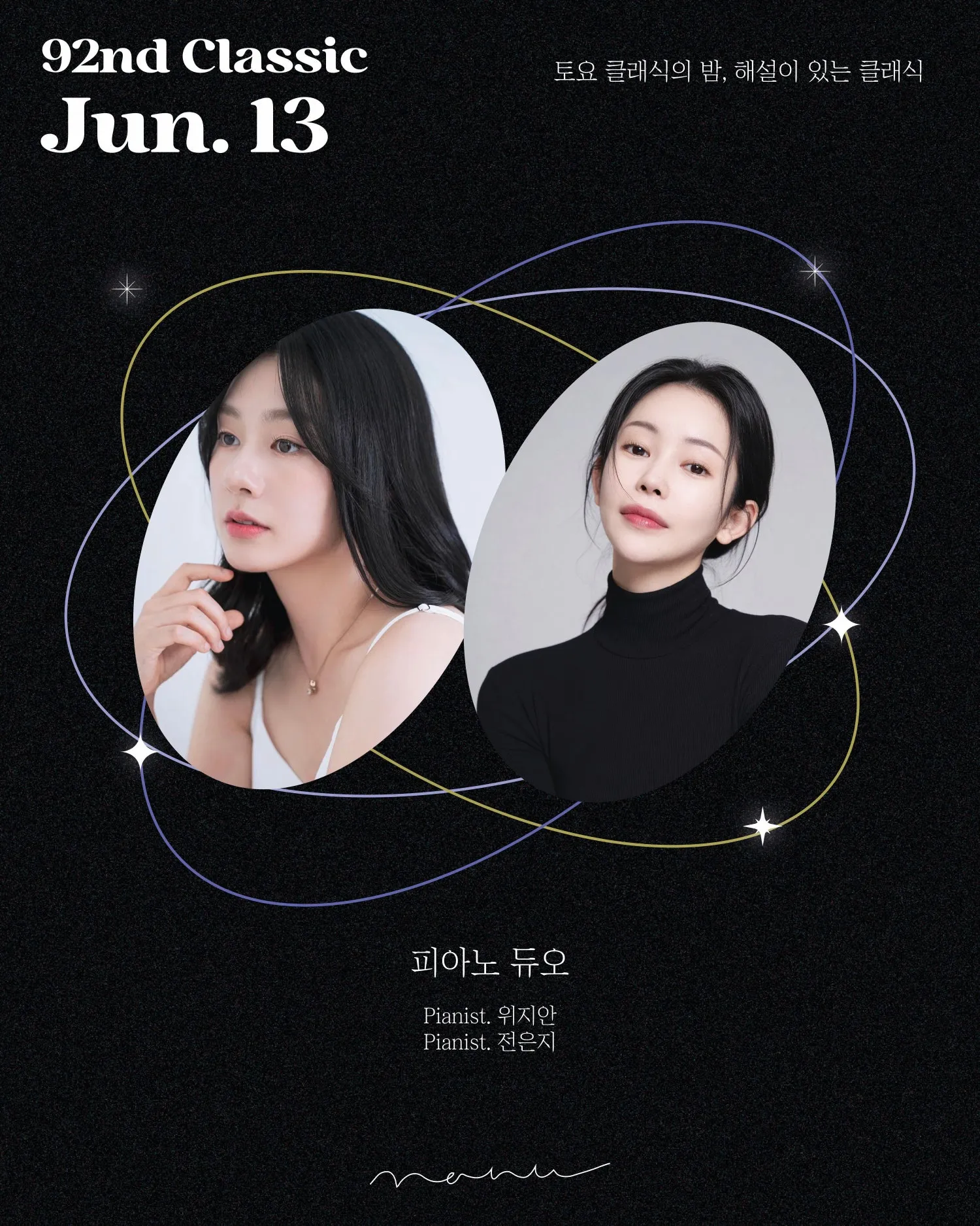 토요 클래식의 밤, 해설이 있는 클래식: 피아노 듀오 Pianist 위지안 & 전은지 (콘서트홀 나누) 공식 포스터