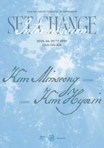 클럽 온에어 X 먼데이프로젝트 INTERMISSION: SET CHANGE, 김민성 X 김효린 (클럽온에어) 공식 포스터
