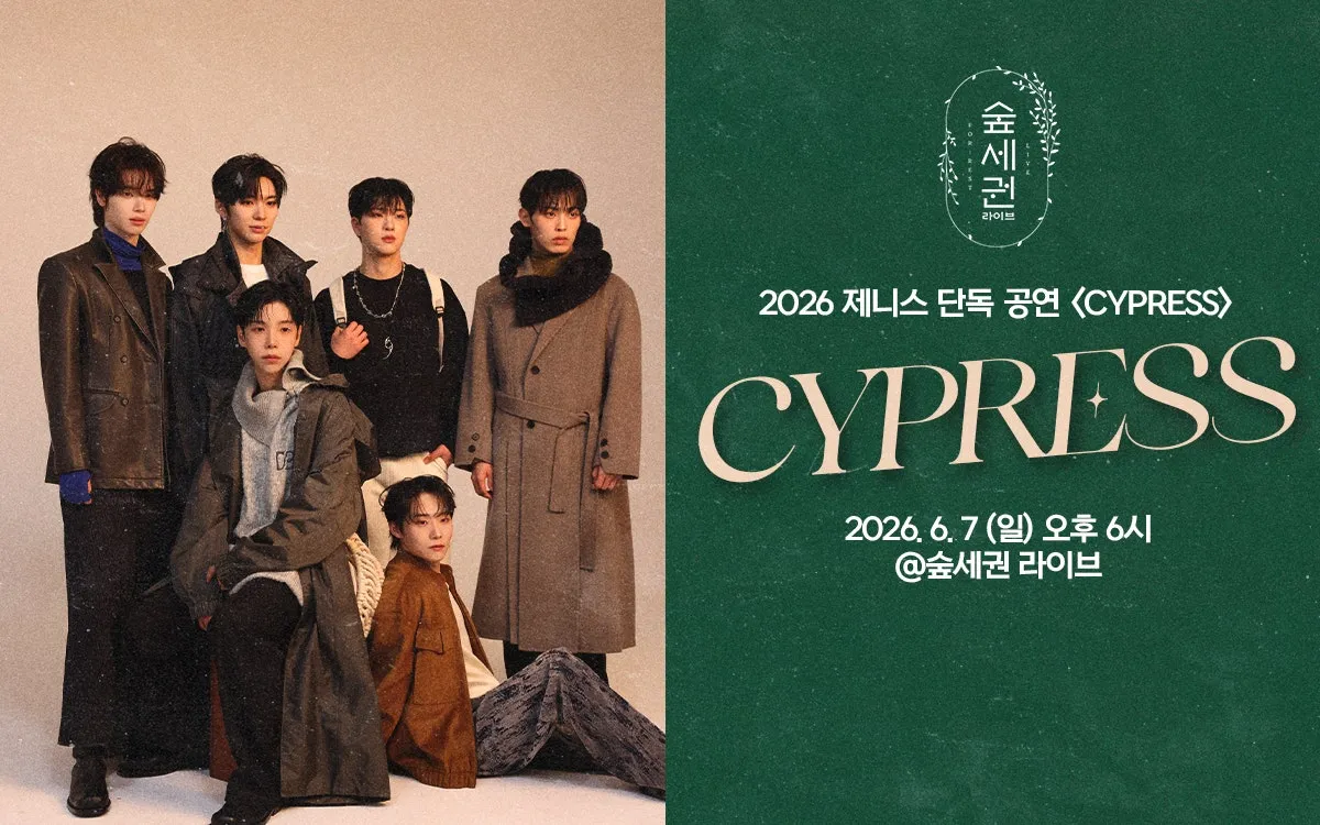 숲세권 라이브, 제니스 단독 공연, 사이프러스: CYPRESS (숲세권 라이브) 공식 포스터