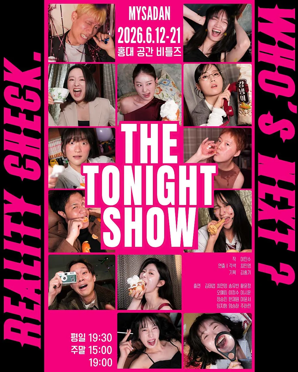 더 투나잇 쇼 (The tonight show) (공간 비틀즈) 공식 포스터