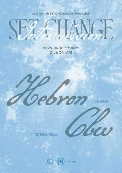 클럽 온에어 X 먼데이프로젝트 INTERMISSION: SET CHANGE, 변하은 X 찰리빈웍스 (클럽온에어) 공식 포스터