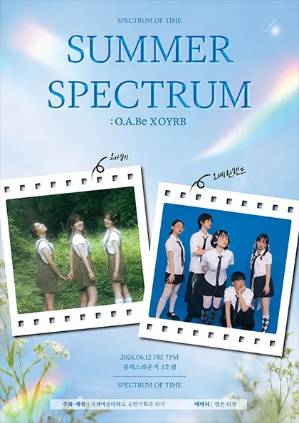 SUMMER SPECTRUM: OYRB X O.A.Be (플렉스홀 3호점) 공식 포스터