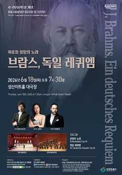 제201회 창원시립합창단 정기연주회 [창원] (성산아트홀) 공식 포스터