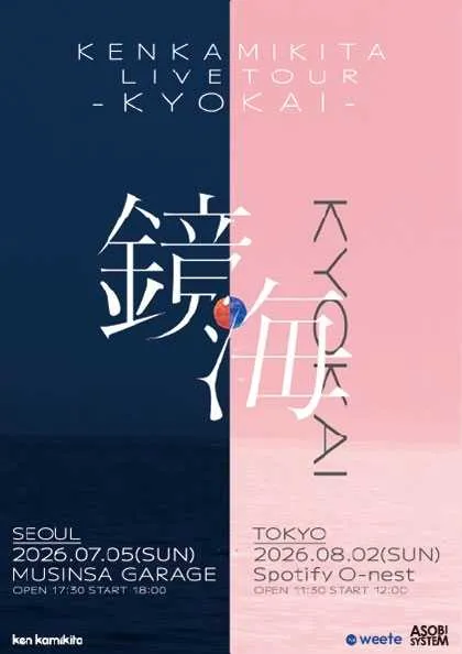 KEN KAMIKITA LIVE TOUR: 鏡海 KYOKAI (무신사 개러지 (구. 왓챠홀)) 공식 포스터