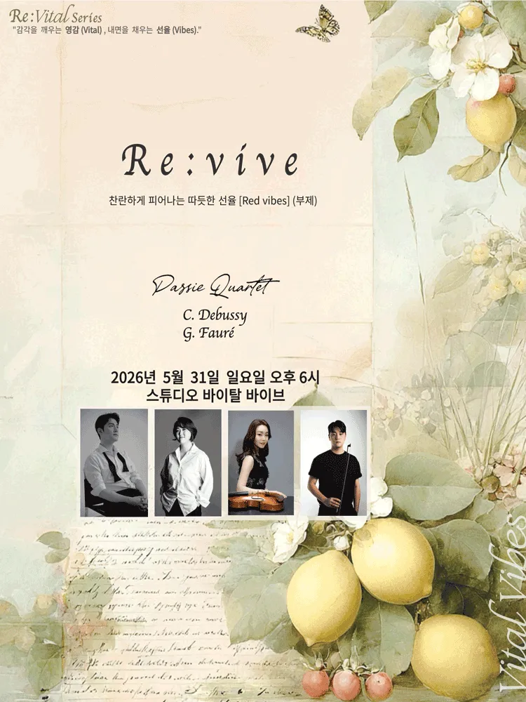 Re: Vital Series, Re: vive (스튜디오 바이탈 바이브) 공식 포스터