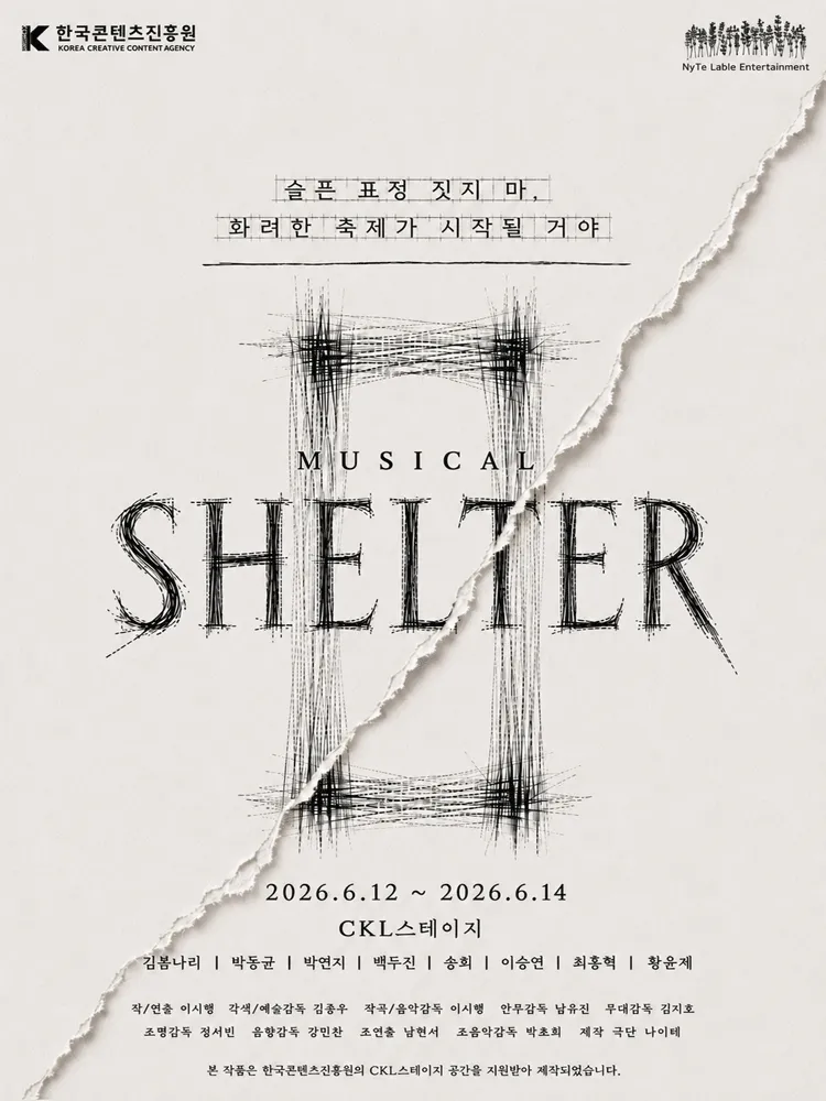 SHELTER 쉘터 (한국콘텐츠진흥원 CKL스테이지) 공식 포스터