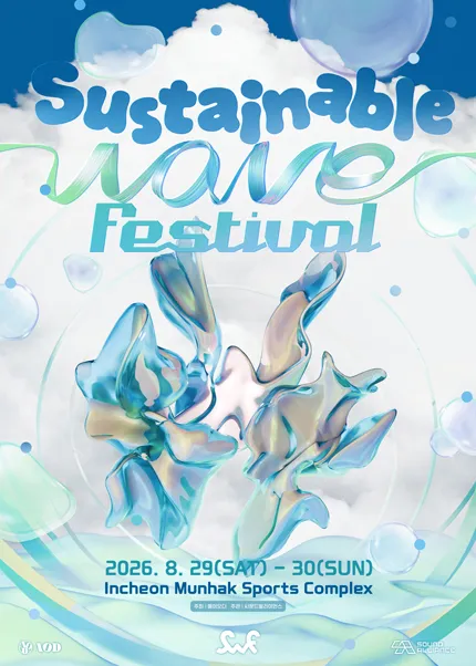 Sustainable Wave Festival (서스테이너블 웨이브 페스티벌) (인천문학경기장) 공식 포스터