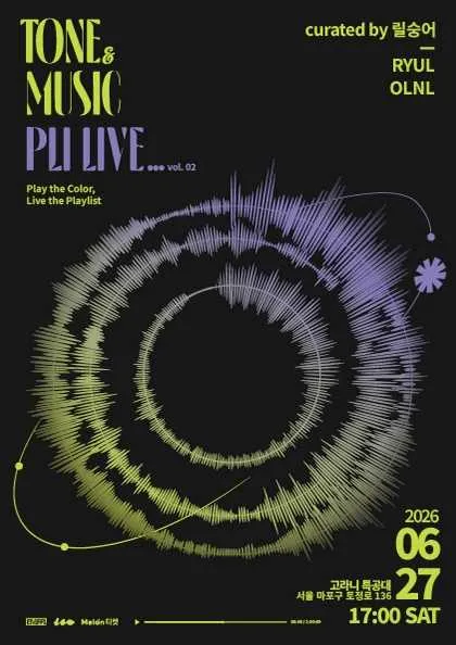 톤앤뮤직 플리라이브 vol.2: OLNL, RYUL (고라니 특공대) 공식 포스터