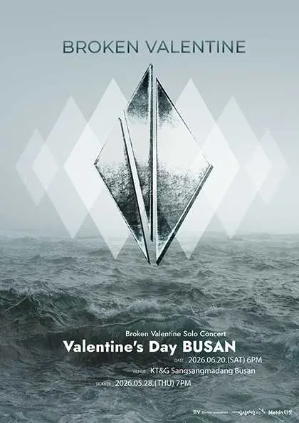 브로큰 발렌타인 단독 콘서트: Valentine's Day [부산] (KT&G 상상마당 라이브홀 [부산]) 공식 포스터