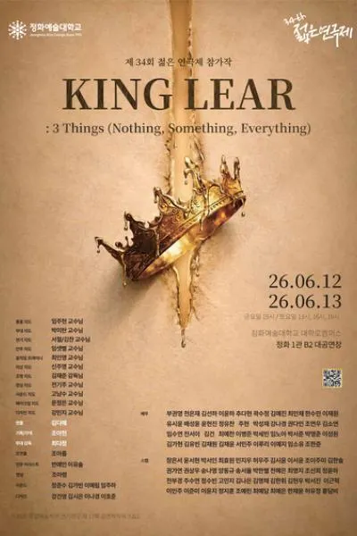 제34회 젊은연극제, King Lear: 3 Things (Nothing, Something, Everything) (정화예술대학교 대학로캠퍼스 정화1관) 공식 포스터