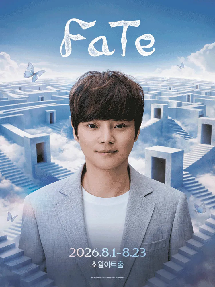 최현우 FaTe [서울] (소월아트홀 (성동문화회관)) 공식 포스터