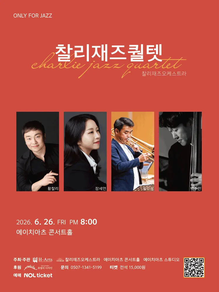 찰리재즈퀄텟, ONLY FOR JAZZ [대구] (6월) (에이치아츠 (H-Art)) 공식 포스터