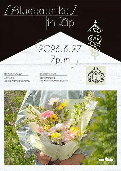 블루파프리카 in Zip: Time We Shine (스페이스한강) 공식 포스터