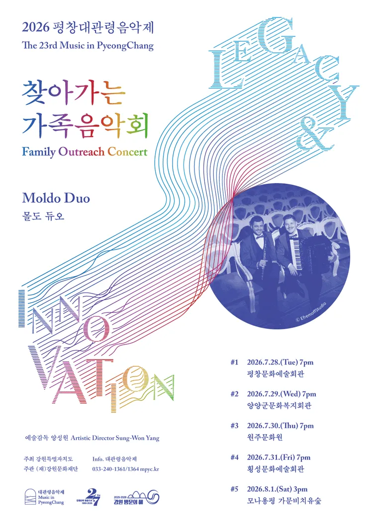 제23회 평창 대관령 음악제, 찾아가는 가족음악회 #3 Moldo Duo (몰도 듀오) (원주문화원) 공식 포스터