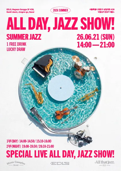 All Day, JAZZ SHOW! (올데이, 재즈쇼!) ALLDAY (1부+2부) (이들스) 공식 포스터