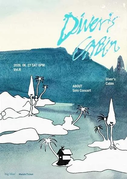 ABOUT (어바웃) 단독 콘서트: Diver’s Cabin (Vel.R 벨르 (구. 벨로주 [홍대])) 공식 포스터
