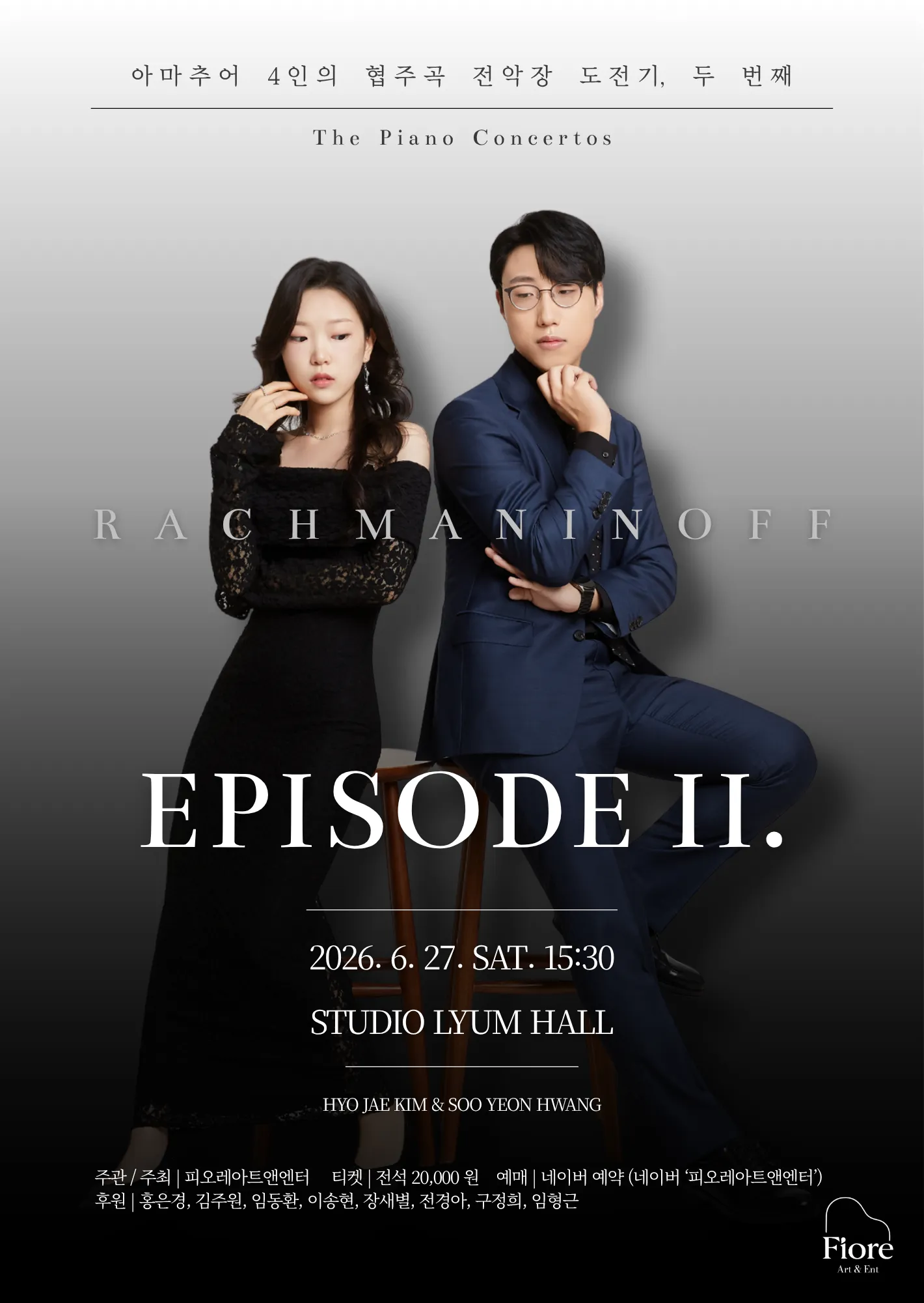 포뮤직스, Episode 2. Rachmaninoff (스튜디오 리움) 공식 포스터