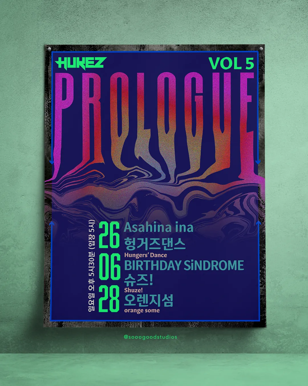 Prologue vol.5 (후케즈) 공식 포스터