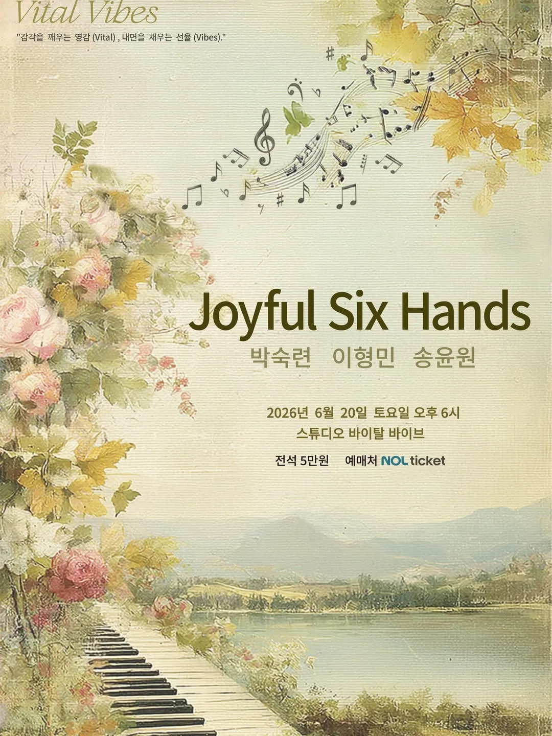 Re: Vital Series, Joyful Six Hands (스튜디오 바이탈 바이브) 공식 포스터