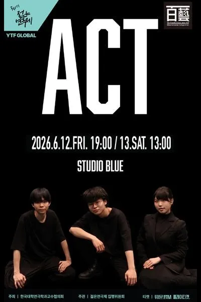 제34회 젊은연극제, ACT (스튜디오 블루) 공식 포스터