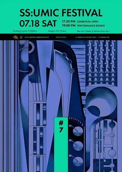 SS: umic Festival #7, #8 (서보아트스페이스(서보미술문화공간)[서울]) 공식 포스터