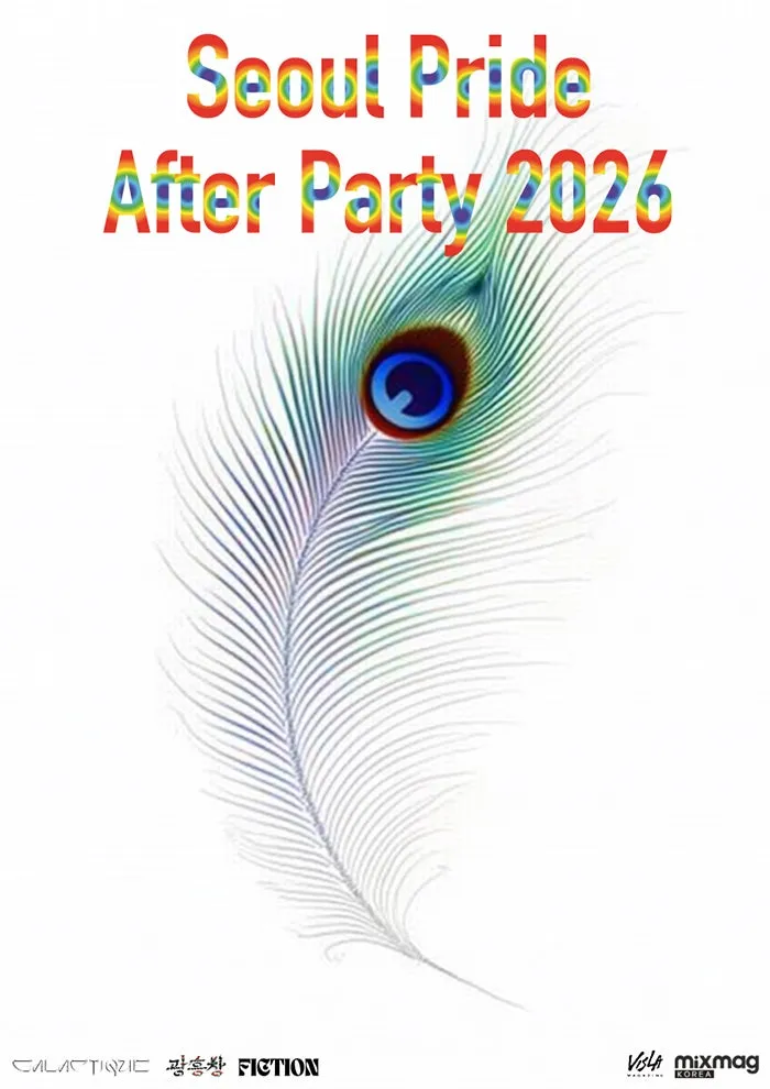 SEOUL PRIDE AFTER PARTY (더 블랙레이블 사옥) 공식 포스터