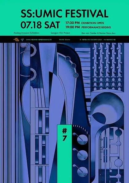 SS: umic Festival #7 (서보아트스페이스(서보미술문화공간)[서울]) 공식 포스터