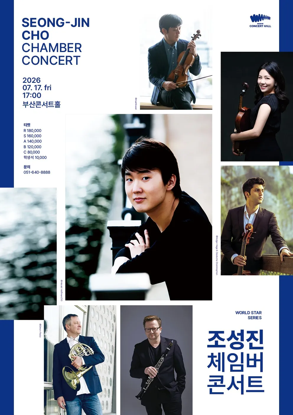 조성진 체임버 콘서트 [부산] (부산콘서트홀) 공식 포스터