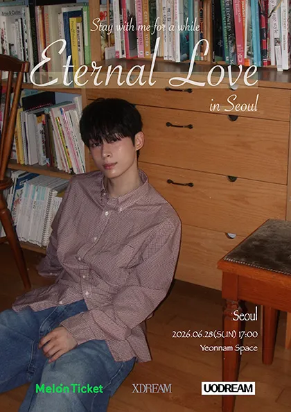 유오 (UO) , Eternal Love in Seoul (연남스페이스) 공식 포스터