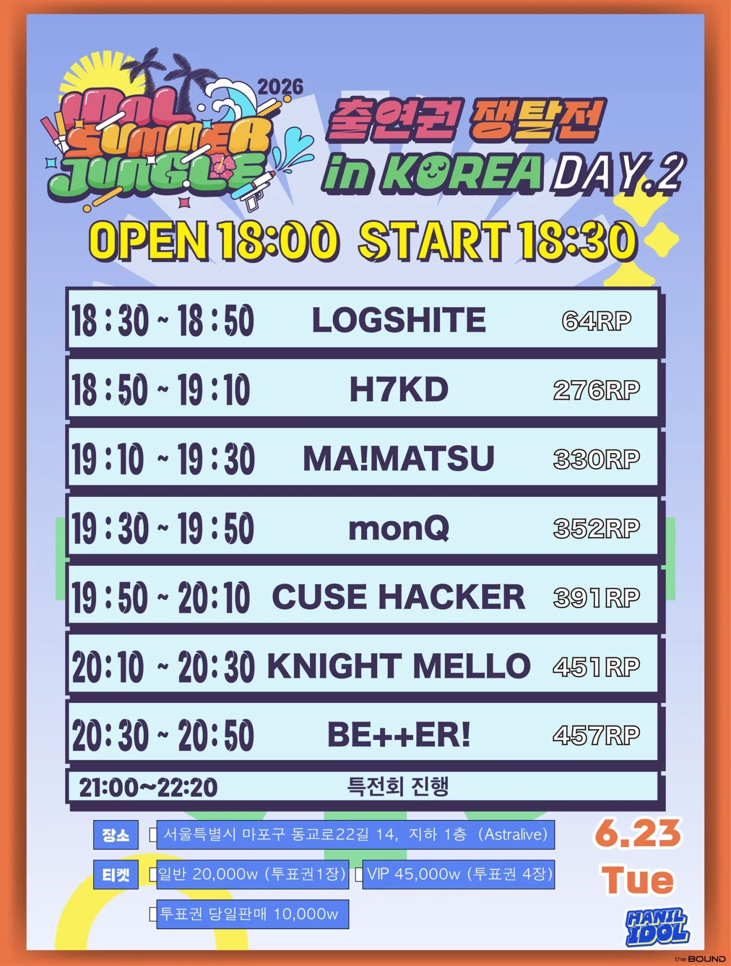 IDOL SUMMER JUNGLE 출연권쟁탈전 DAY2 (아스트라홀) 공식 포스터